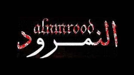 Al-Namrood - Youm Tusaar Nar Aljaheem