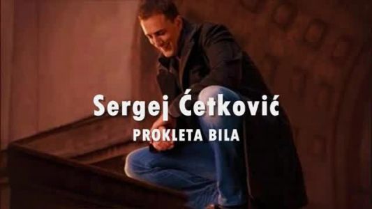 Sergej Ćetković - Prokleta bila